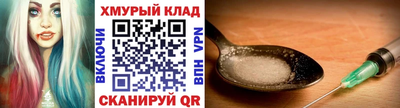 ГЕРОИН белый  Котельники 